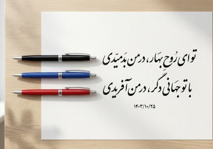 چرا خط ناخوانا، شانس موفقیت‌های شغلی تو را کم می‌کند؟